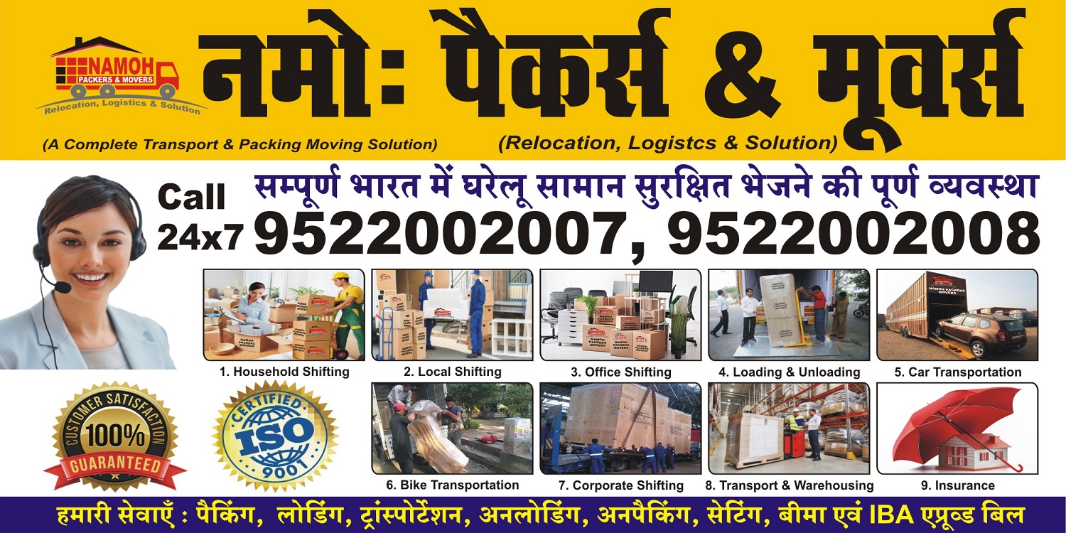 packers and movers in Jabalpur